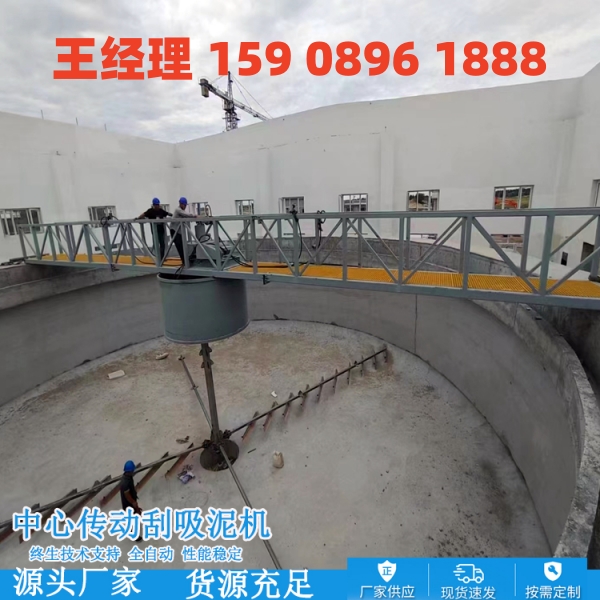 镇江中心传动刮泥机